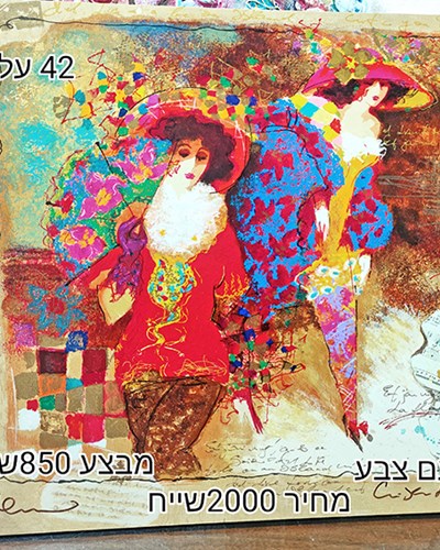 SALES-ציור משי עם צבע על דיקט של הציירים TANYA WISSOTZKY AND ALEXANDER GALTCHANSKY מבצע 850 שייח