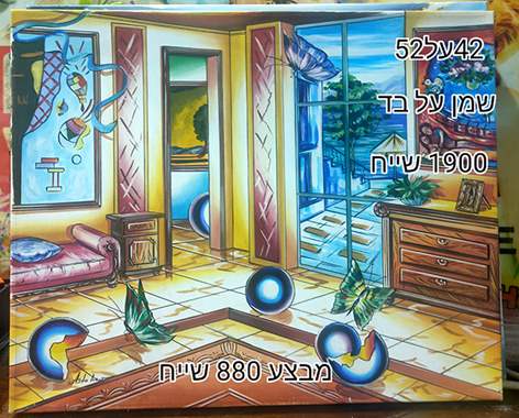 SALES-ציור שמן של ה צייר ASTAHOV-1900 שייח מבצע 1200 שייח : image 1