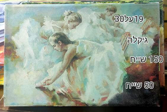 SALES-גיקלה  150 שייח  מבצע  50 שייח : image 1