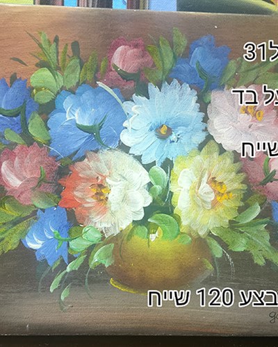 SALES-שמן על בד-ציירת גלינה קוק- 380 שייח מבצע 120 שייח