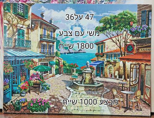 SALES-ציור משי עם צבע על דיקט של הצייר מתלן=-מבצע 1000 שייח : image 1 SALES-ציור משי עם צבע על דיקט של הצייר מתלן=-מבצע 1000 שייח : image 1