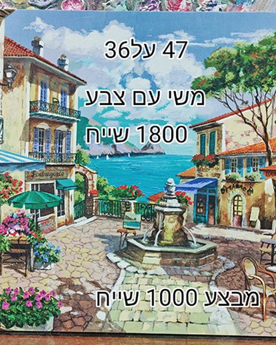 SALES-ציור משי עם צבע על דיקט של הצייר מתלן -מבצע 1000 שייח SALES-ציור משי עם צבע על דיקט של הצייר מתלן -מבצע 1000 שייח