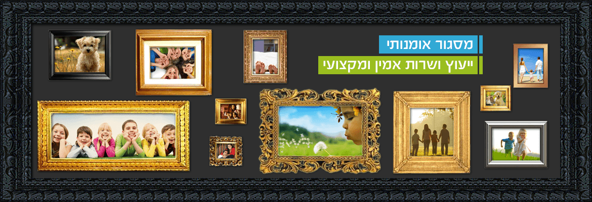 ג י-אר רעיונות גלריה לאומנות Slider 3