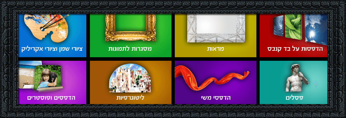 ג י-אר רעיונות גלריה לאומנות Slider 2